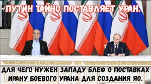 «Ядерный блеф: Как геополитика создает иллюзию катастрофы»