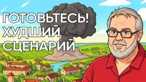Финал войны в этом году! К чему стоит готовится? Выходим на финяшную прямую!