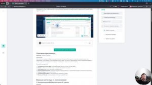 О курсе Разработка приложений для Битрикс24
