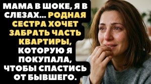 Истории из жизни|Мама в шоке|Аудио рассказы|Аудиокниги слушать онлайн|Жизненные истории