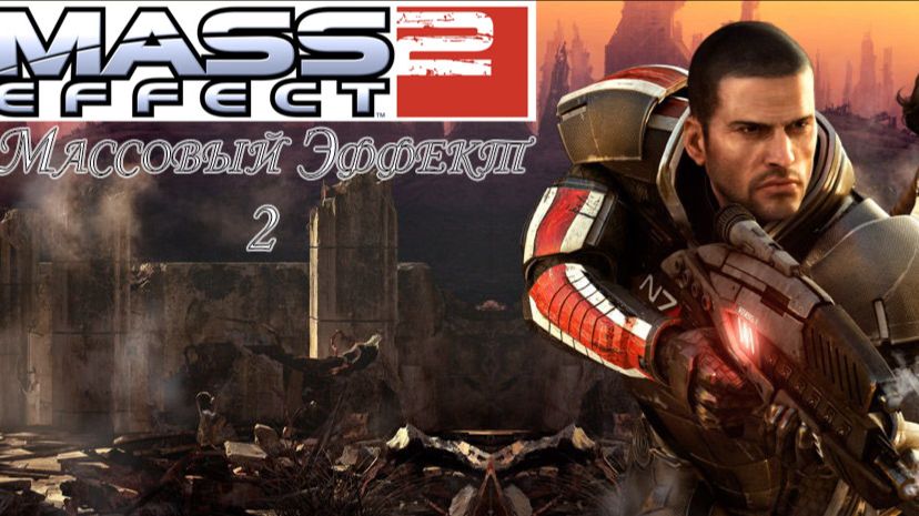 Массовый Эффект 2 (Mass Effect 2). Часть 6 смотреть онлайн