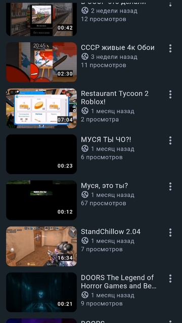 SixSeven смотреть онлайн
