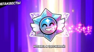 Открытие призов старр новы на моём аккаунте в Brawl Stars