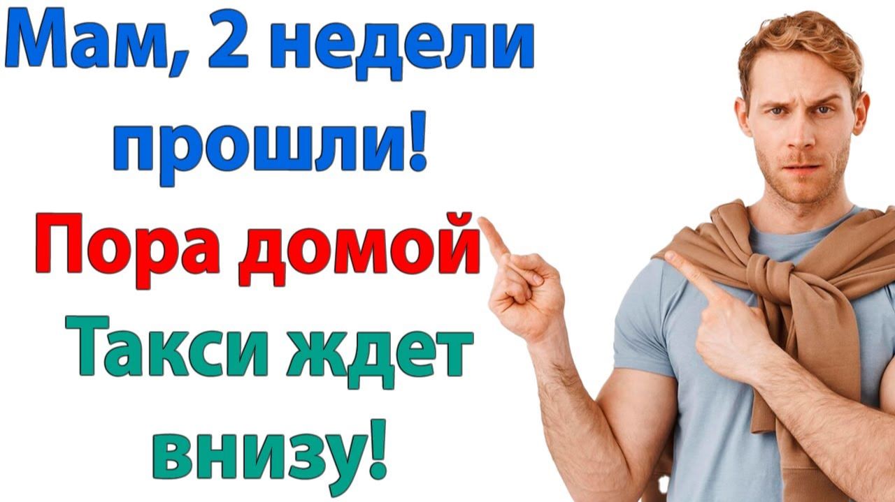 Истории из жизни|Вы неблагодарные свиньи!|Аудиорассказы|Аудиокниги слушать|Реальные истории