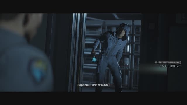 Directive 8020, Прохождение часть №1, ХОЛОДНОЕ ЛИЦО