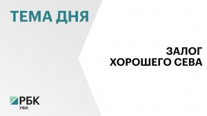 Технику на ₽4,1 млрд закупили аграрии Башкортостана за 4 мес. 2026 г.