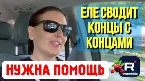 Big Big Family in the USA _Еле сводит концы с концами _Нужна помощь _Обзор _Биг Биг Фэмэли _Funny 4