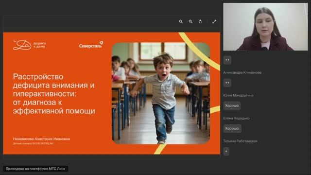 Расстройство дефицита внимания и гиперактивности... (Нижевясова Анастасия)