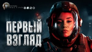 КАРТИНКИ ➤ Directive 8020 ◉ Прохождение 1