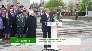 В Брянске прошли торжественные мероприятия в честь дня Победы в Великой Отечественной войне