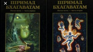 12.05.2026 Шримад Бхагаватам 5.19.3-4. Никунджа Васини д.д.