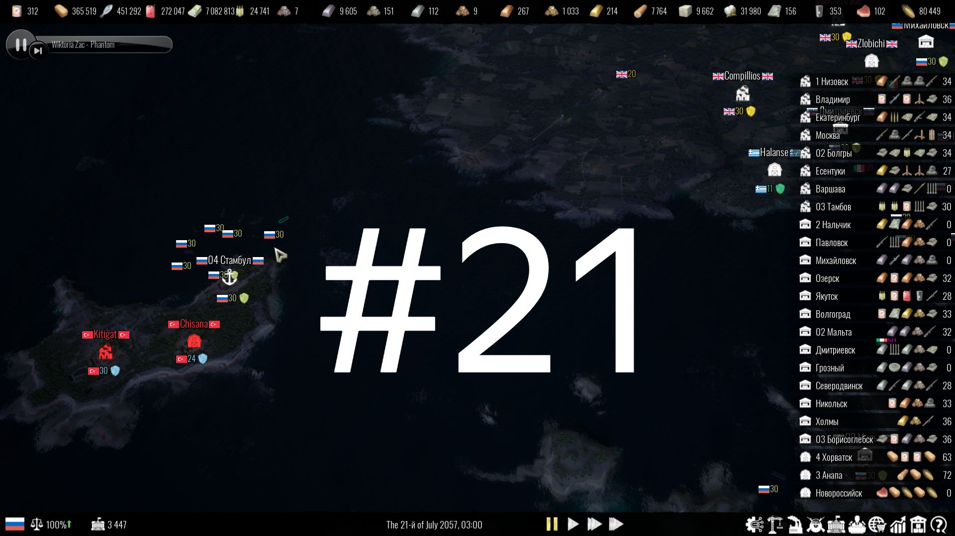 #21 Total conflict resistance Стрим. ГЛОБАЛЬНАЯ КАРТА