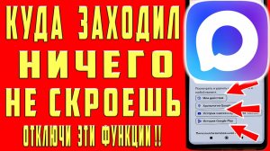 Как посмотреть когда человек был в Макс