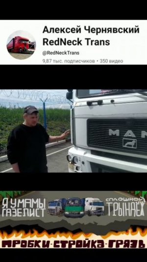 скоро у Сергея на канале Пробки-стройка-грязь