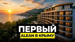 Федеральный проект и первый All-inclusive в Крыму