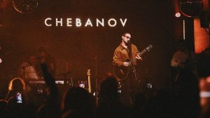 CHEBANOV. Что такое концерт-свидание?