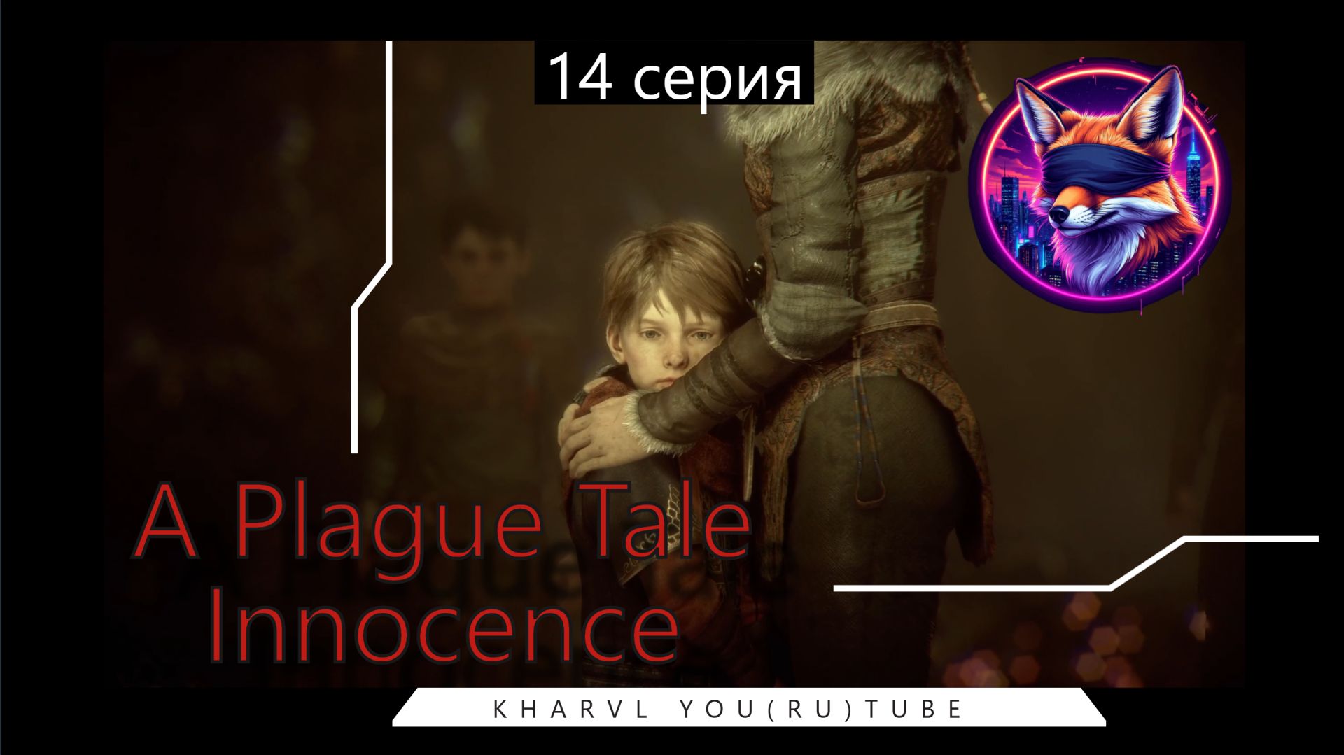 A Plague Tale Innocence // #14 ФИНАЛ //ПРОХОЖДЕНИЕ смотреть онлайн