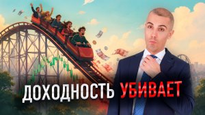 Почему 90% инвесторов теряют деньги
