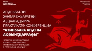 Пленарное Заседание