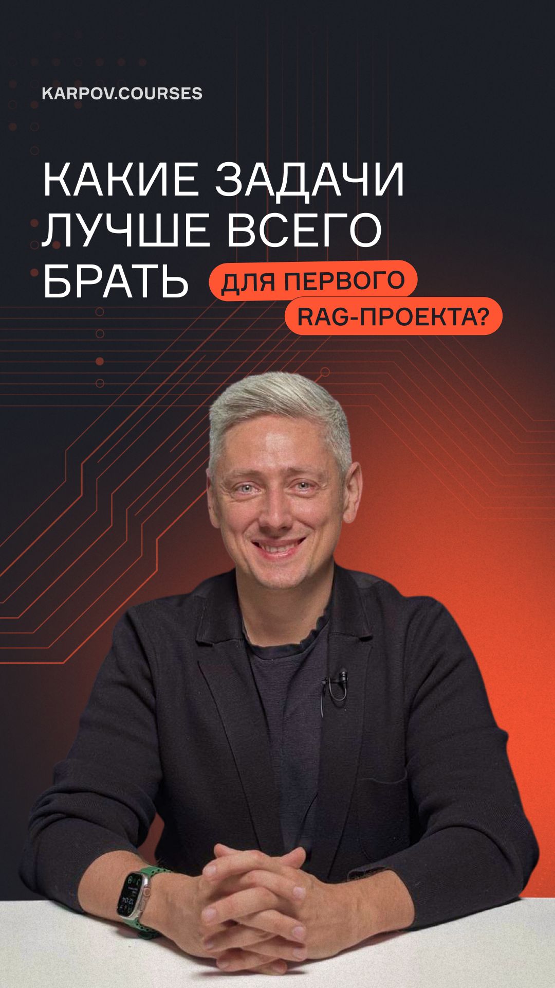 Какие задачи лучше всего брать для первого RAG-проекта? смотреть онлайн