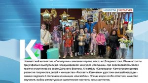 ХОРОШИЕ НОВОСТИ КАМЧАТКИ 13.05.26