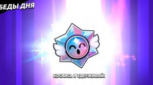 я играю в brawl Stars (пополам часть 2)