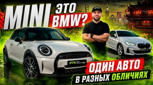 BMW 120i vs Mini Cooper | Авто под заказ из Китая | Красноярск | Абакан