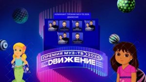 Ваня Дмитриенко - Номинант и ведущий Премии МУЗ-ТВ'26. Движение