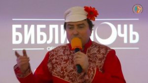 Дуэт ПикАнто в концерте «Библионочь. Единство народов» 18.04.2026