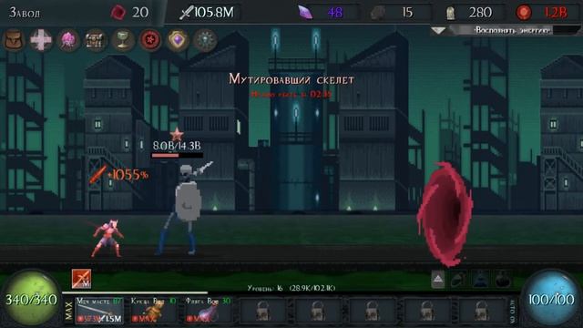 Grim Clicker Boss №2 Мутировавший скелет