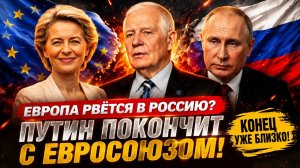 Новости СВО на 12 Мая - Путин покончит с Евросоюзом! КОНЕЦ УЖЕ БЛИЗКО! Последние СВО новости сегодня