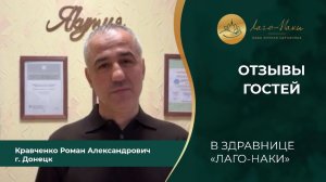 Кравченко Роман Александрович г. Донецк