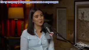 Карлсон - Пресс-секретарь Юлия Мендель раскрывает правду 11 мая 2026 года
