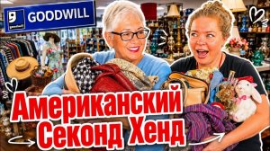 Фальконе - Покупаем всё подряд, денег уже нет