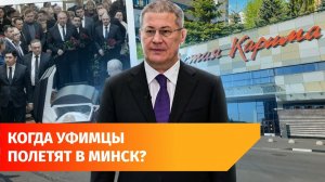 Рейсы в Беларусь и уборка улиц. Что обсуждали на оперативке с Хабировым?