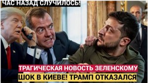Киев в УЖАСЕ! Зеленскому принесли СТРАШНОЕ послание с того света!
