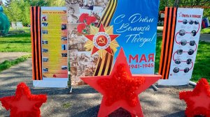 «Мы долго шли к Победе»