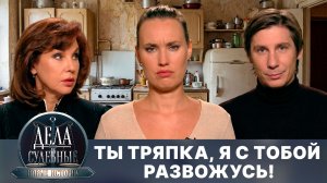 Дела судебные с Еленой Кутьиной. Новые истории. Эфир от 12.05.26