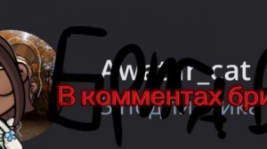 В комментарии или описание ....