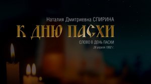 К ДНЮ ПАХИ