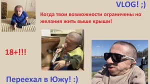 VLOG / Мой быт / Моя жизнь без прикрас / Переехали на лето в Южу