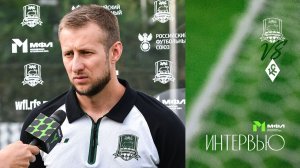 Комментарии Евгения Пташникова после матча ЖФК «Краснодар»-М – ЖФК «Крылья Советов»-М