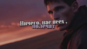 Ничего нас всех полечат