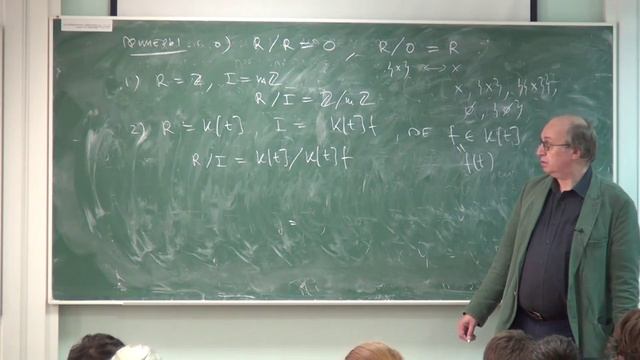 алгебра . лекция 06