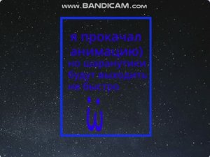 юхууууууу анимация
