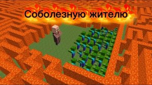 Сколько у жителей IQ в Майнкрафте?