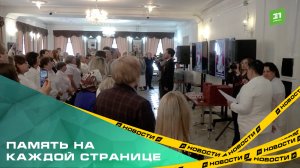 Память на каждой странице. В Челябинске издали книгу «Уральские герои СВО»
