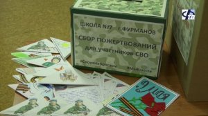 В школе № 7 организовали благотворительный концерт «В дружбе народов - единство России»