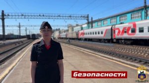 Железная дорога - зона повышенной опасности!