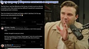Джексон Хинкл - Дэн Билзериан: Ник Фуэнтес — федеральный агент